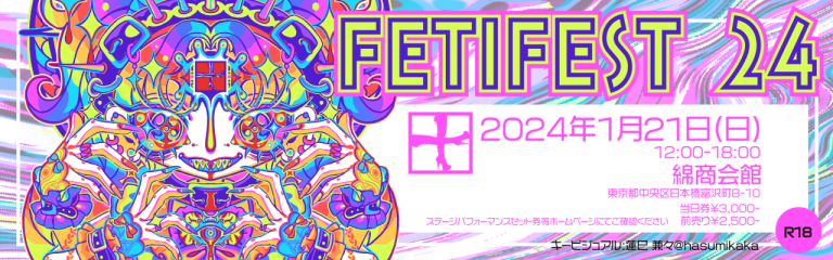 Fetish Festival 24: Complete English Guide