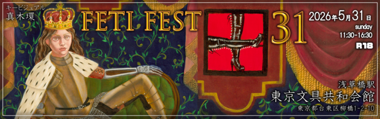 FetiFes 31 Guide